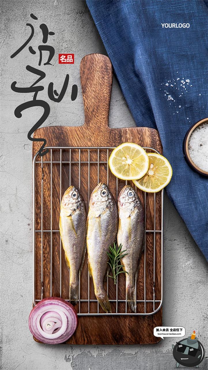 图片[3]-真实餐饮食材海鲜美食生鲜鱼虾蟹水产养殖宣传海报PSD模板素材-设计猿