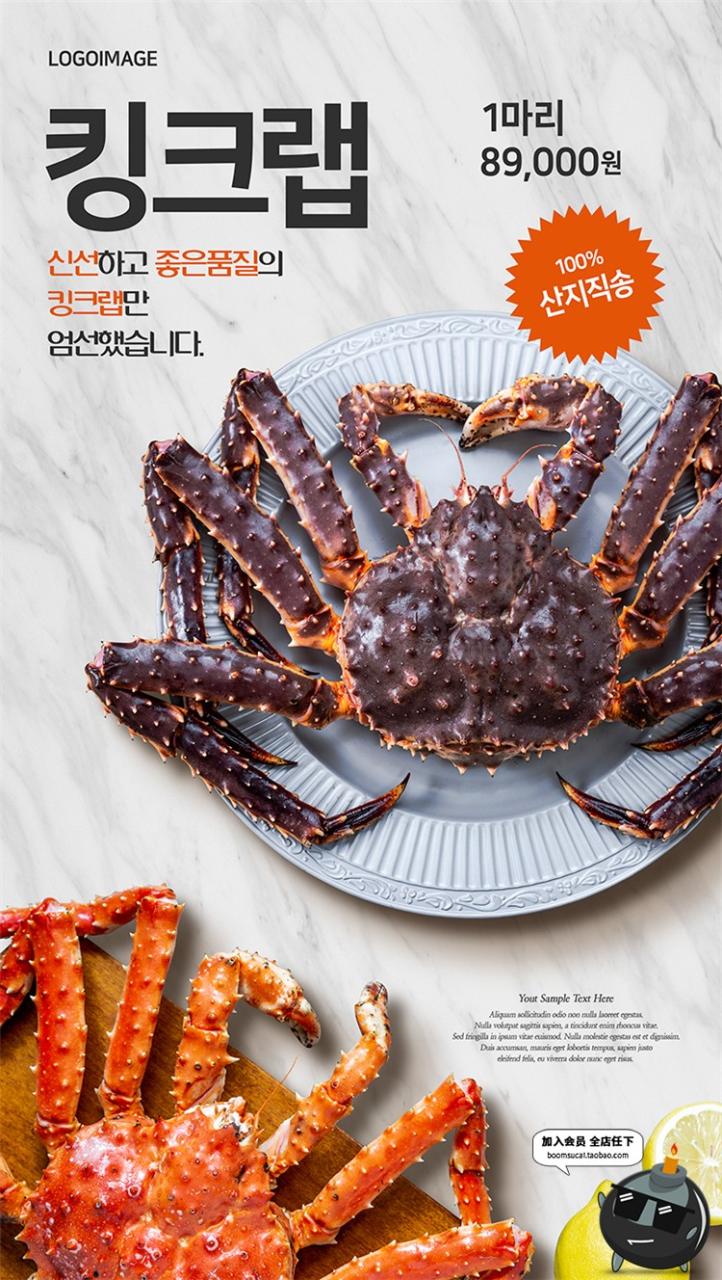 图片[4]-真实餐饮食材海鲜美食生鲜鱼虾蟹水产养殖宣传海报PSD模板素材-设计猿