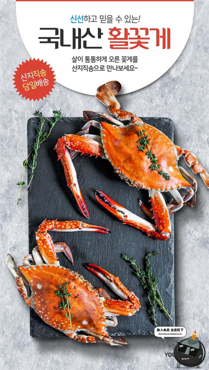 图片[5]-真实餐饮食材海鲜美食生鲜鱼虾蟹水产养殖宣传海报PSD模板素材-设计猿