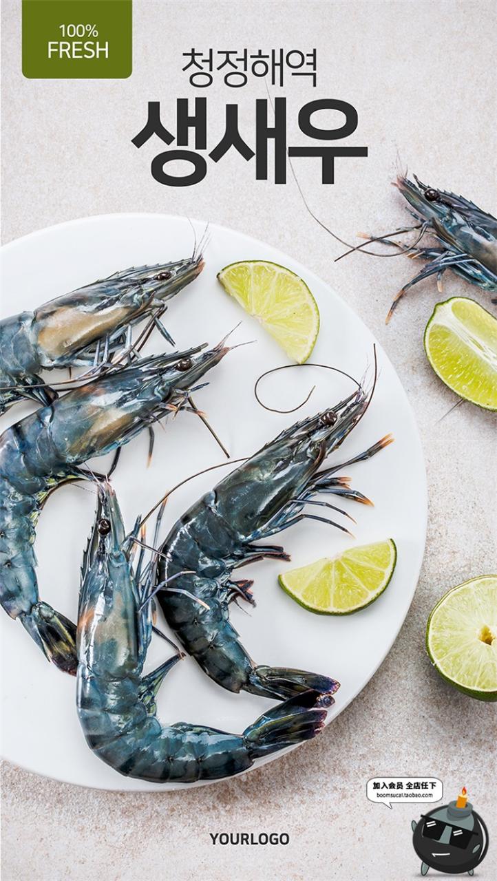 图片[7]-真实餐饮食材海鲜美食生鲜鱼虾蟹水产养殖宣传海报PSD模板素材-设计猿