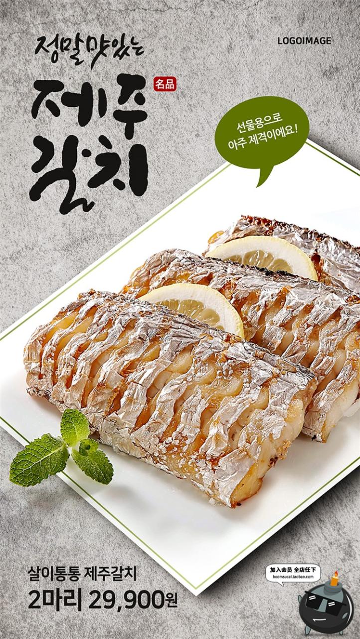 图片[8]-真实餐饮食材海鲜美食生鲜鱼虾蟹水产养殖宣传海报PSD模板素材-设计猿