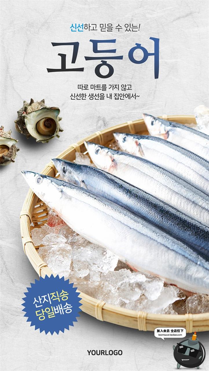 图片[9]-真实餐饮食材海鲜美食生鲜鱼虾蟹水产养殖宣传海报PSD模板素材-设计猿