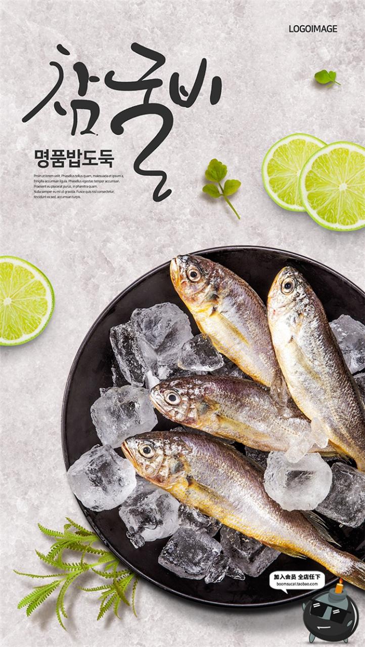 图片[12]-真实餐饮食材海鲜美食生鲜鱼虾蟹水产养殖宣传海报PSD模板素材-设计猿