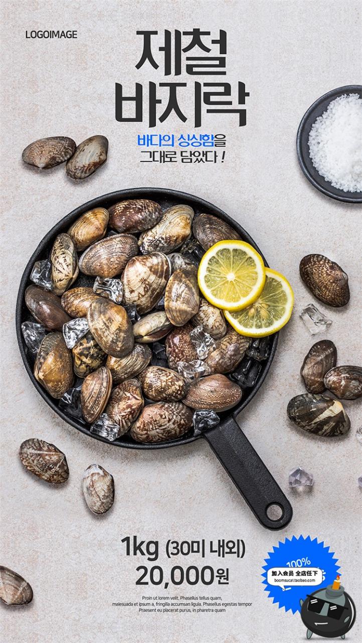 图片[13]-真实餐饮食材海鲜美食生鲜鱼虾蟹水产养殖宣传海报PSD模板素材-设计猿