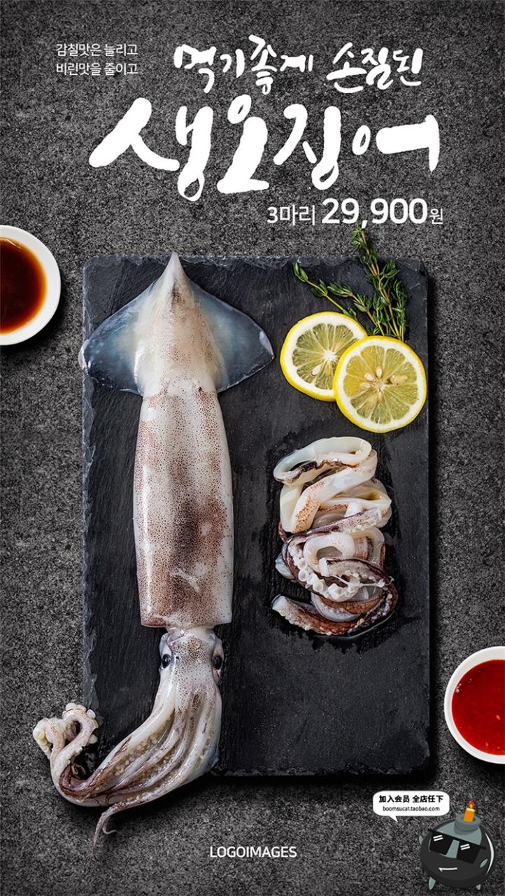 图片[14]-真实餐饮食材海鲜美食生鲜鱼虾蟹水产养殖宣传海报PSD模板素材-设计猿