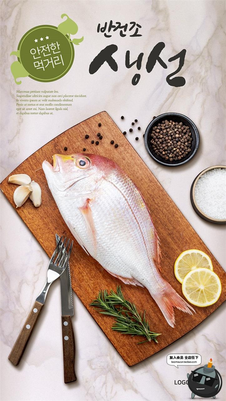 图片[15]-真实餐饮食材海鲜美食生鲜鱼虾蟹水产养殖宣传海报PSD模板素材-设计猿