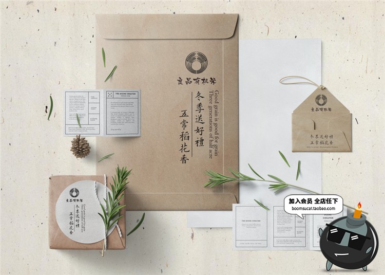 图片[1]-中式大米农副产品杂粮食品牌包装效果图提案贴图样机PSD模板素材-设计猿