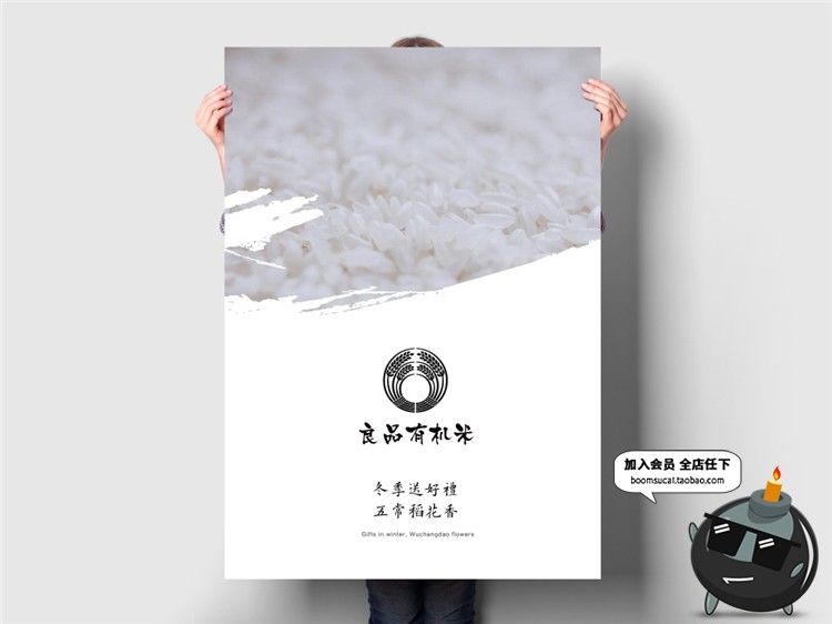 图片[3]-中式大米农副产品杂粮食品牌包装效果图提案贴图样机PSD模板素材-设计猿