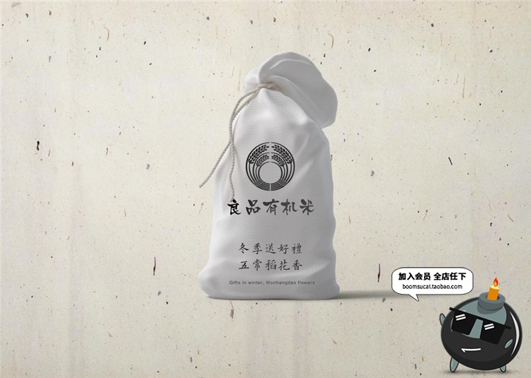 图片[4]-中式大米农副产品杂粮食品牌包装效果图提案贴图样机PSD模板素材-设计猿