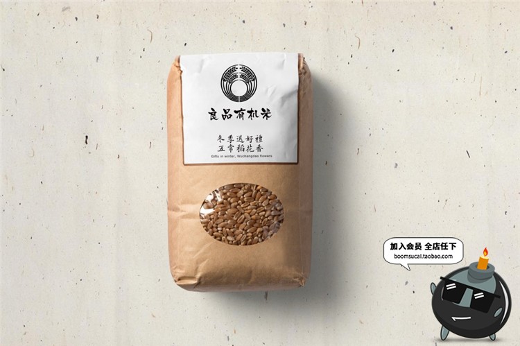 图片[5]-中式大米农副产品杂粮食品牌包装效果图提案贴图样机PSD模板素材-设计猿