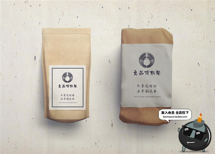 图片[6]-中式大米农副产品杂粮食品牌包装效果图提案贴图样机PSD模板素材-设计猿