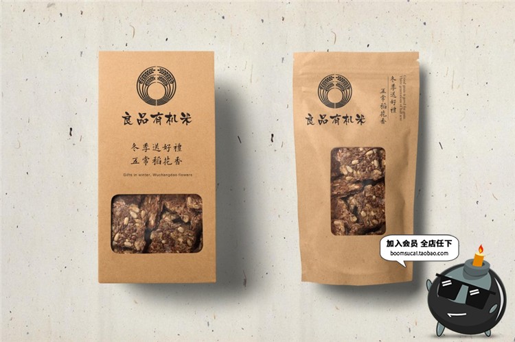 图片[7]-中式大米农副产品杂粮食品牌包装效果图提案贴图样机PSD模板素材-设计猿