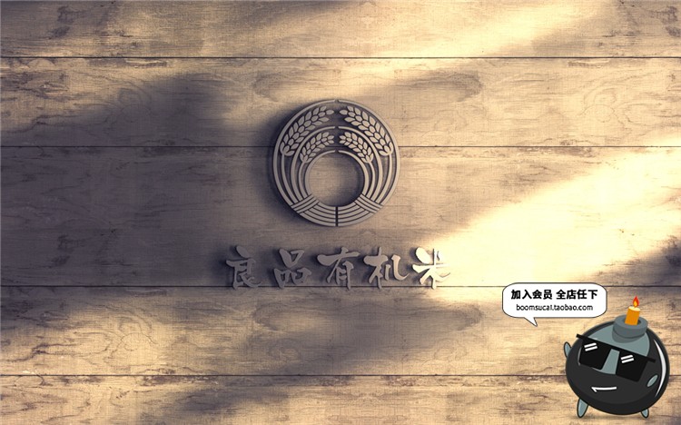 图片[12]-中式大米农副产品杂粮食品牌包装效果图提案贴图样机PSD模板素材-设计猿