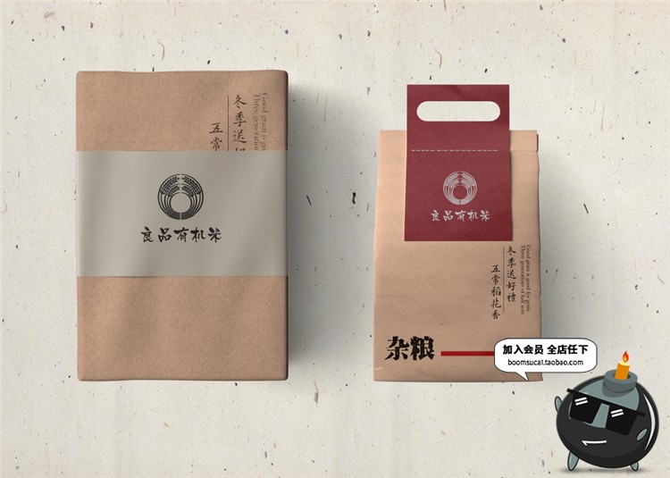 图片[13]-中式大米农副产品杂粮食品牌包装效果图提案贴图样机PSD模板素材-设计猿