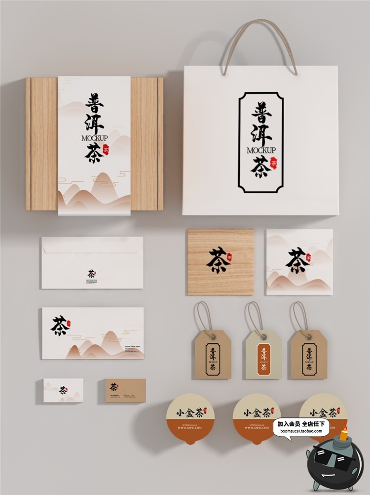 图片[2]-茶叶品牌礼盒包装VI样机名片产品效果智能贴图PSD模板PS素材-设计猿