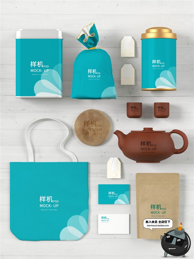 图片[13]-茶叶品牌礼盒包装VI样机名片产品效果智能贴图PSD模板PS素材-设计猿