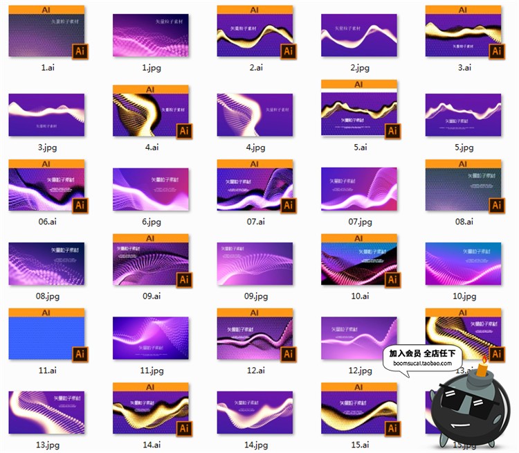 图片[1]-动感粒子波浪光线条粒子展会底纹活动展板AI矢量背景模板素材-设计猿