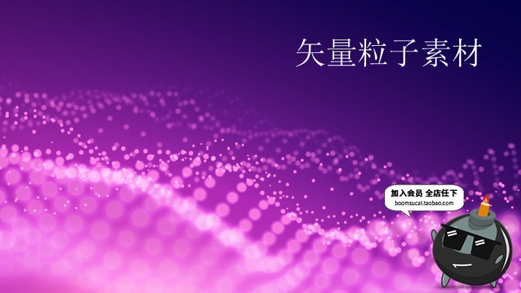 图片[3]-动感粒子波浪光线条粒子展会底纹活动展板AI矢量背景模板素材-设计猿