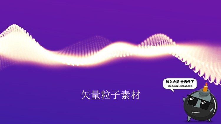 图片[5]-动感粒子波浪光线条粒子展会底纹活动展板AI矢量背景模板素材-设计猿