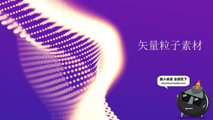 图片[6]-动感粒子波浪光线条粒子展会底纹活动展板AI矢量背景模板素材-设计猿