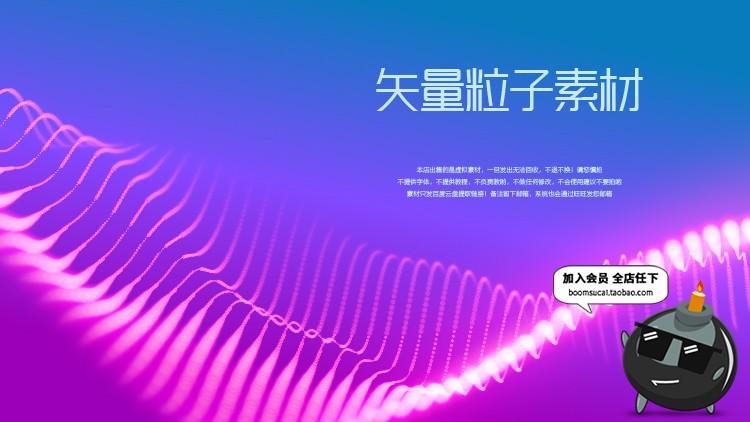 图片[12]-动感粒子波浪光线条粒子展会底纹活动展板AI矢量背景模板素材-设计猿