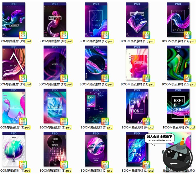 图片[2]-抽象几何流动液体渐变时尚炫彩艺术宣传海报背景PSD模板设计素材-设计猿