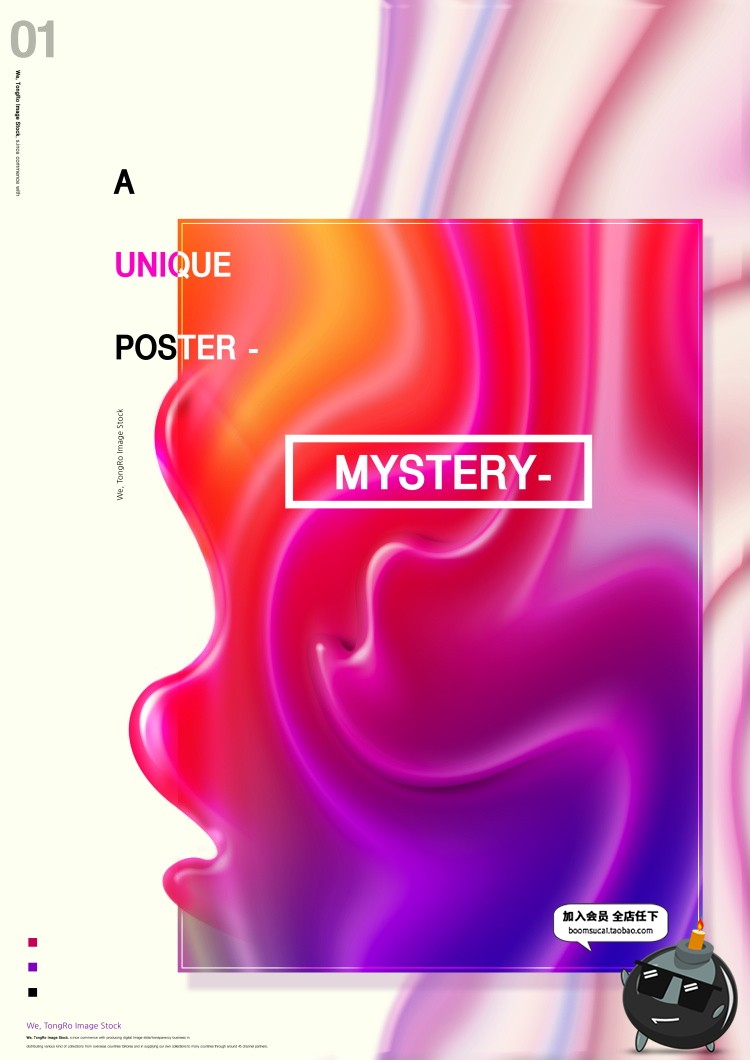 图片[13]-抽象几何流动液体渐变时尚炫彩艺术宣传海报背景PSD模板设计素材-设计猿