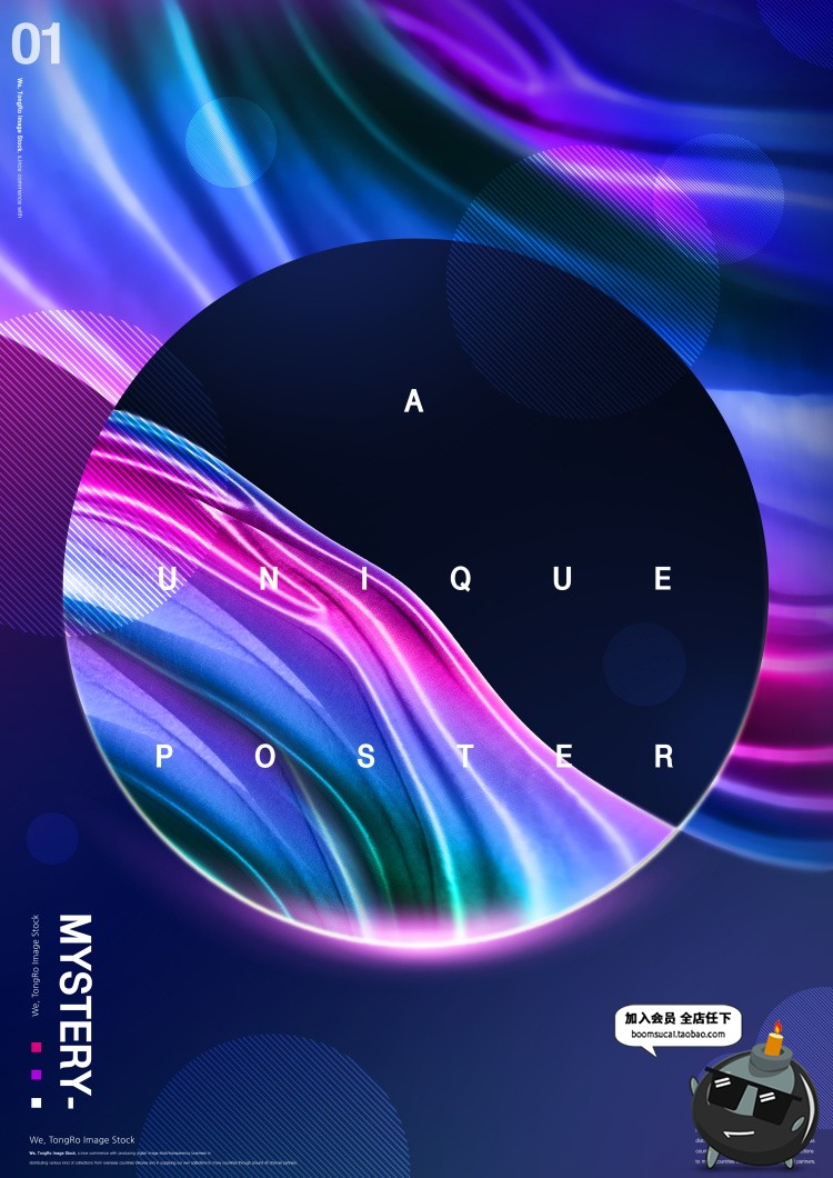 图片[14]-抽象几何流动液体渐变时尚炫彩艺术宣传海报背景PSD模板设计素材-设计猿
