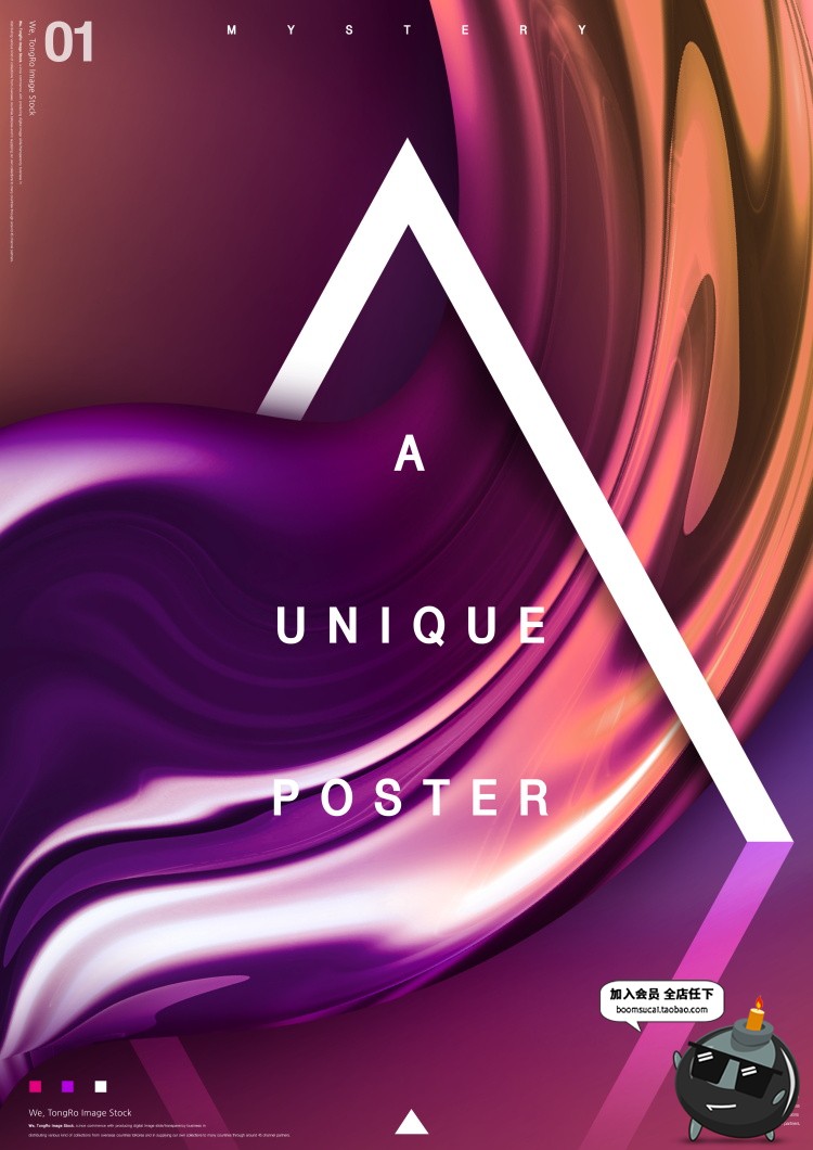 图片[17]-抽象几何流动液体渐变时尚炫彩艺术宣传海报背景PSD模板设计素材-设计猿