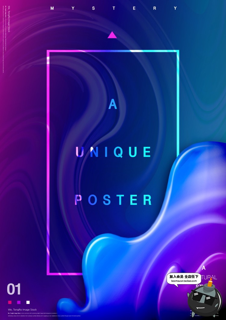 图片[19]-抽象几何流动液体渐变时尚炫彩艺术宣传海报背景PSD模板设计素材-设计猿