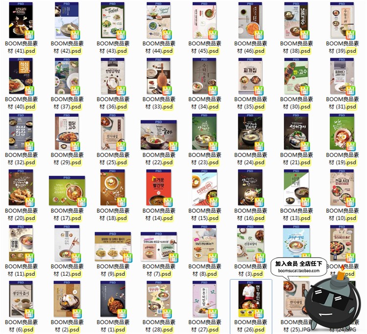 图片[1]-韩式美食健康营养餐饮品牌广告招牌设计PSD模板分层海报PS素材-设计猿