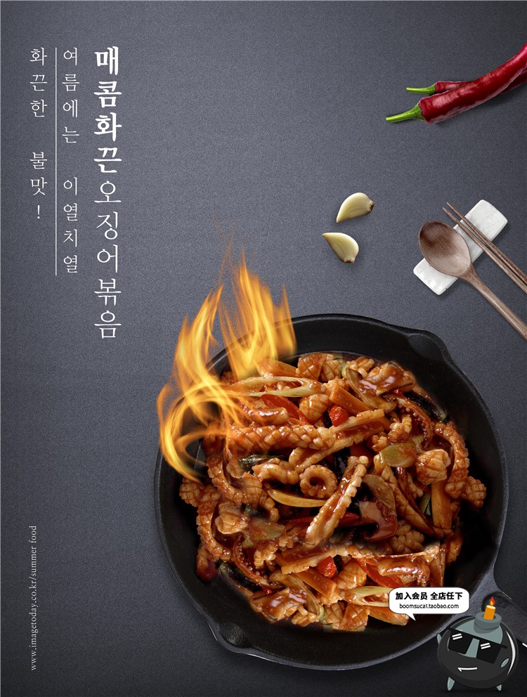 图片[2]-韩式美食健康营养餐饮品牌广告招牌设计PSD模板分层海报PS素材-设计猿