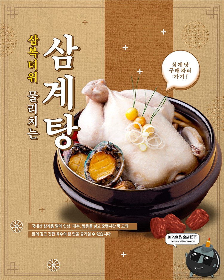 图片[3]-韩式美食健康营养餐饮品牌广告招牌设计PSD模板分层海报PS素材-设计猿