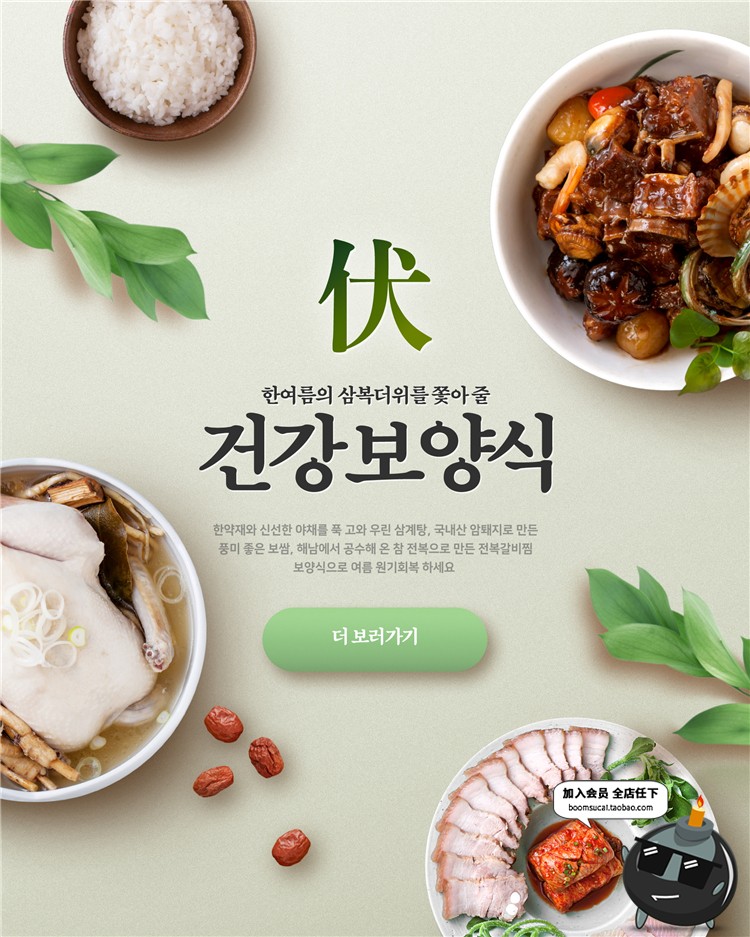 图片[4]-韩式美食健康营养餐饮品牌广告招牌设计PSD模板分层海报PS素材-设计猿