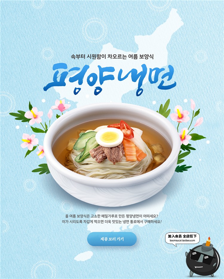 图片[5]-韩式美食健康营养餐饮品牌广告招牌设计PSD模板分层海报PS素材-设计猿