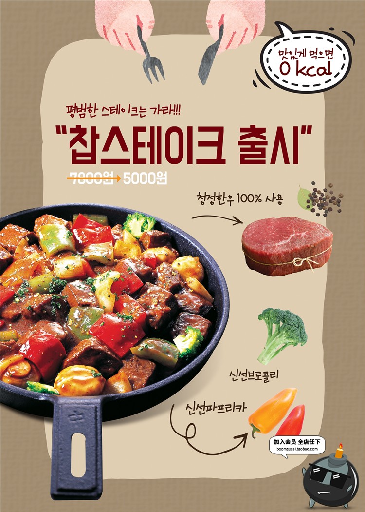 图片[6]-韩式美食健康营养餐饮品牌广告招牌设计PSD模板分层海报PS素材-设计猿