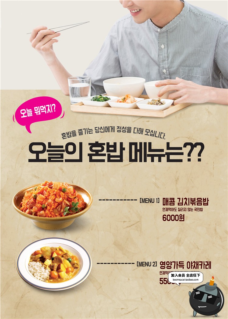 图片[9]-韩式美食健康营养餐饮品牌广告招牌设计PSD模板分层海报PS素材-设计猿