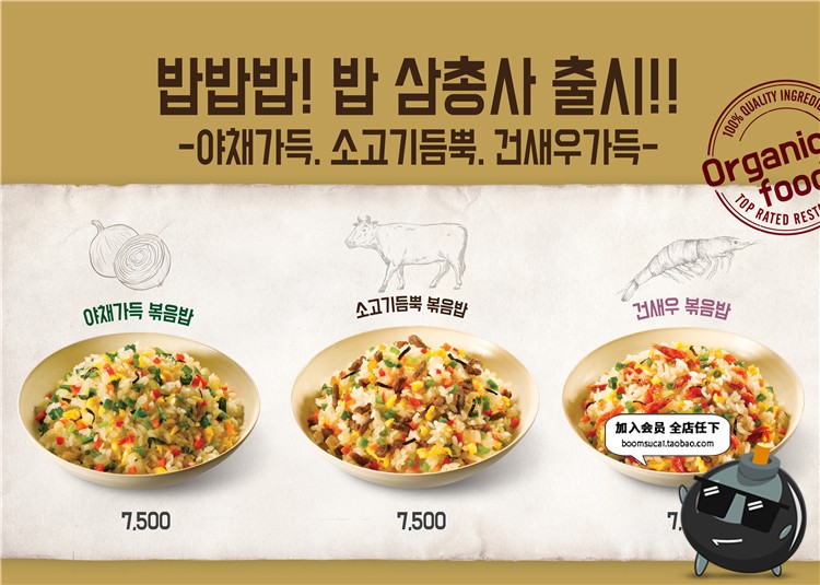 图片[10]-韩式美食健康营养餐饮品牌广告招牌设计PSD模板分层海报PS素材-设计猿