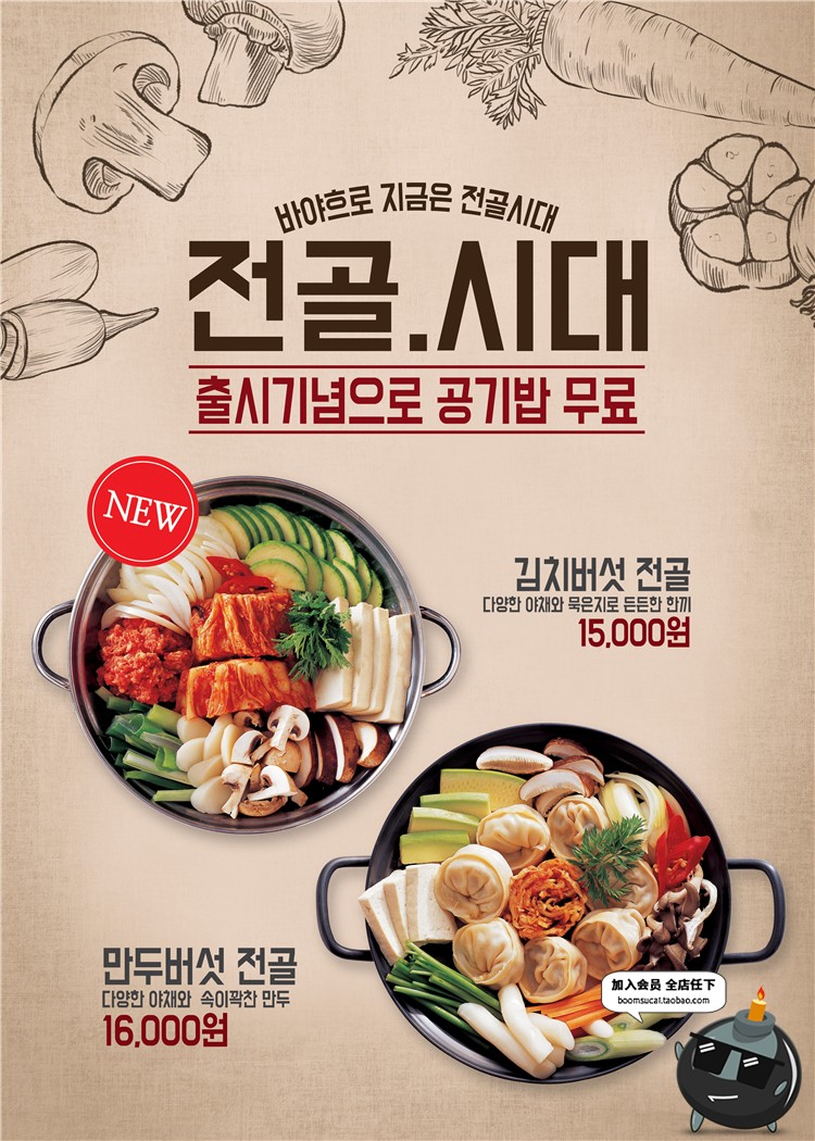 图片[11]-韩式美食健康营养餐饮品牌广告招牌设计PSD模板分层海报PS素材-设计猿