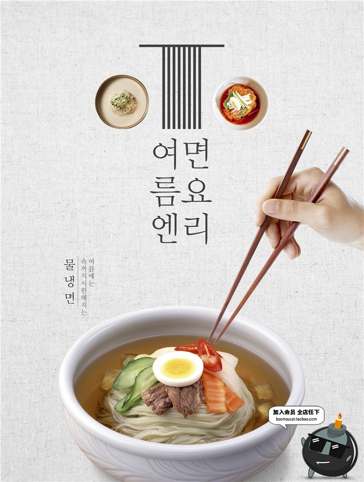 图片[13]-韩式美食健康营养餐饮品牌广告招牌设计PSD模板分层海报PS素材-设计猿