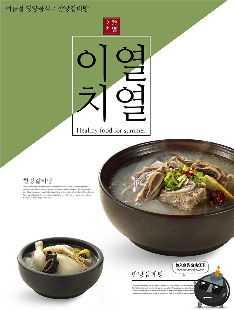 图片[14]-韩式美食健康营养餐饮品牌广告招牌设计PSD模板分层海报PS素材-设计猿