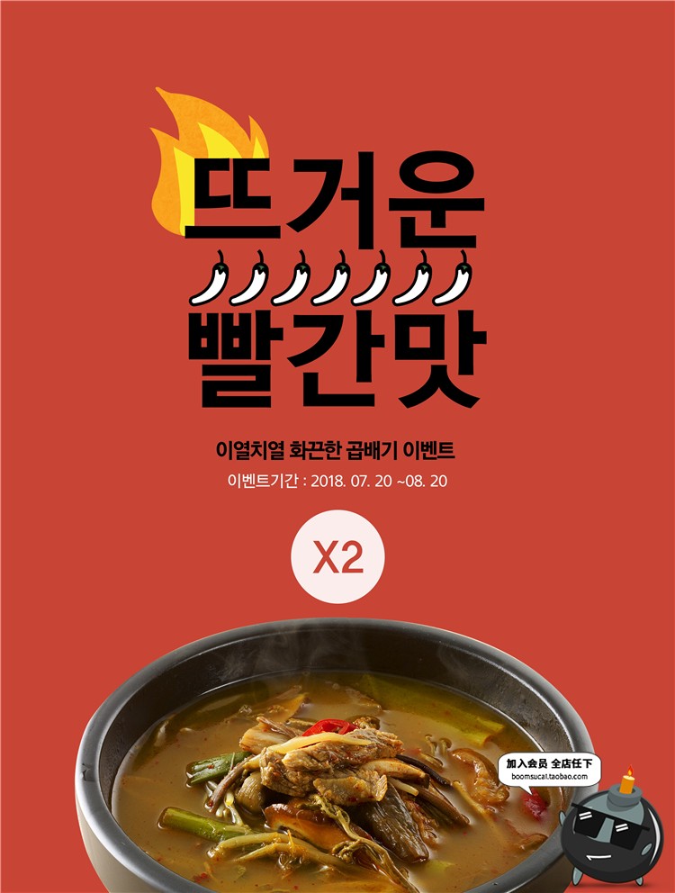 图片[15]-韩式美食健康营养餐饮品牌广告招牌设计PSD模板分层海报PS素材-设计猿