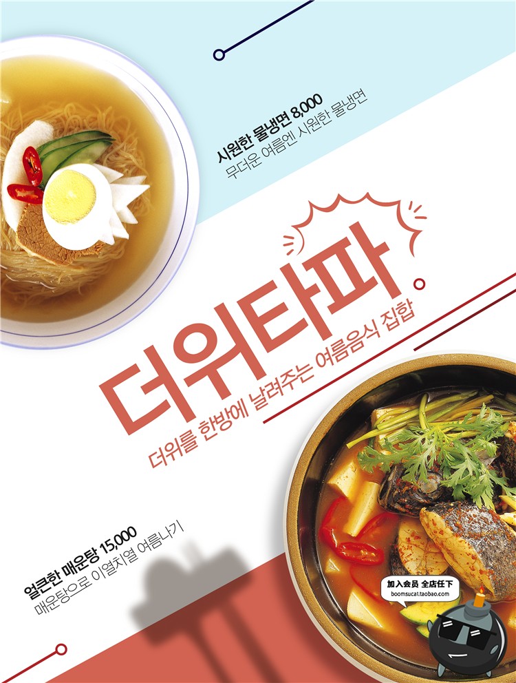 图片[16]-韩式美食健康营养餐饮品牌广告招牌设计PSD模板分层海报PS素材-设计猿