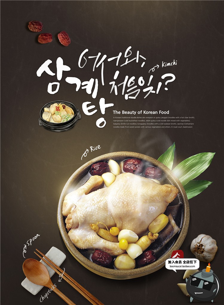 图片[17]-韩式美食健康营养餐饮品牌广告招牌设计PSD模板分层海报PS素材-设计猿