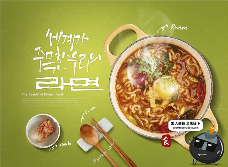 图片[18]-韩式美食健康营养餐饮品牌广告招牌设计PSD模板分层海报PS素材-设计猿