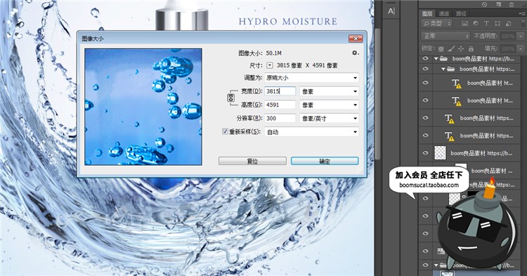 图片[1]-化妆品护肤品补水保湿清凉水花飞溅产品广告海报背景PSD模板素材-设计猿