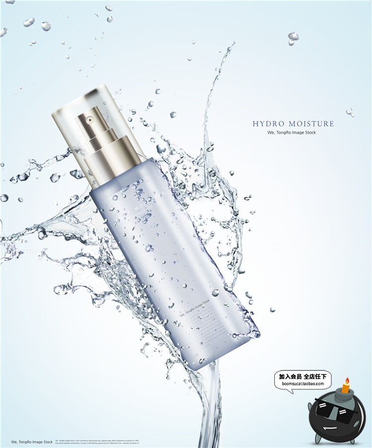 图片[7]-化妆品护肤品补水保湿清凉水花飞溅产品广告海报背景PSD模板素材-设计猿