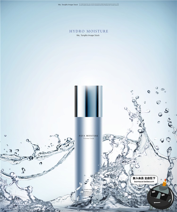 图片[8]-化妆品护肤品补水保湿清凉水花飞溅产品广告海报背景PSD模板素材-设计猿