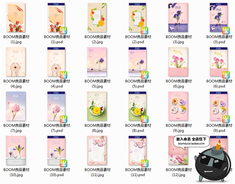 图片[2]-创意简约唯美花朵信纸温馨春夏海报鲜花植物花瓣PSD模板设计素材-设计猿