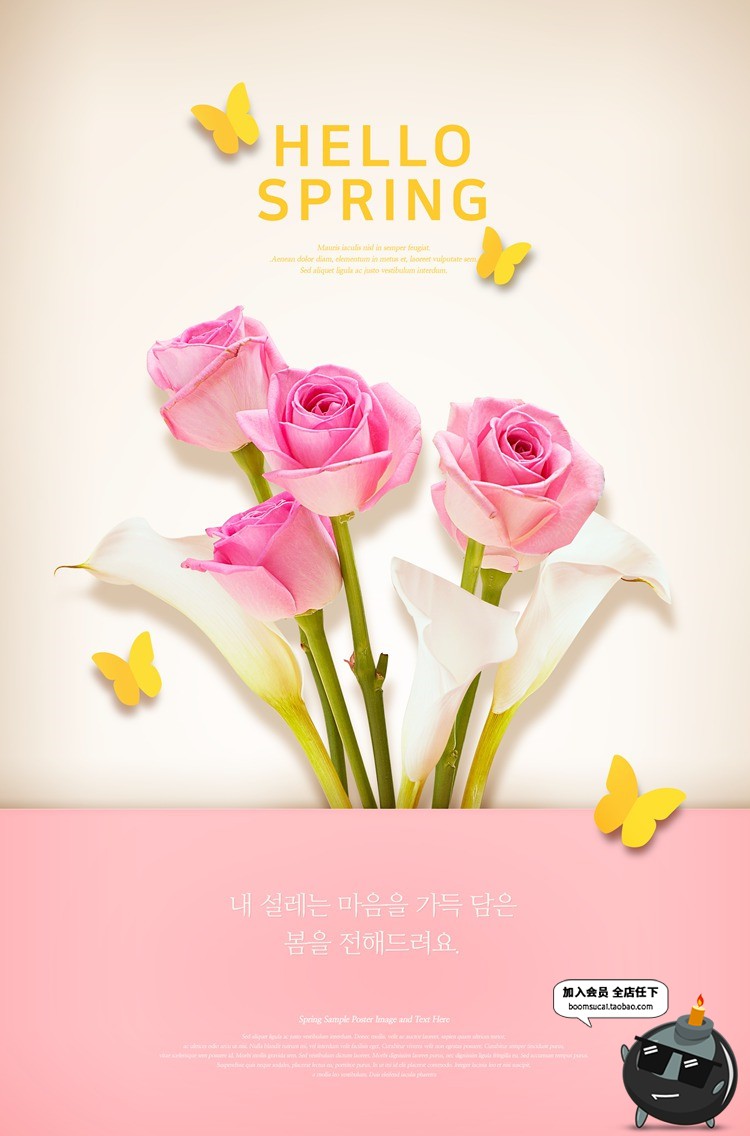 图片[6]-创意简约唯美花朵信纸温馨春夏海报鲜花植物花瓣PSD模板设计素材-设计猿